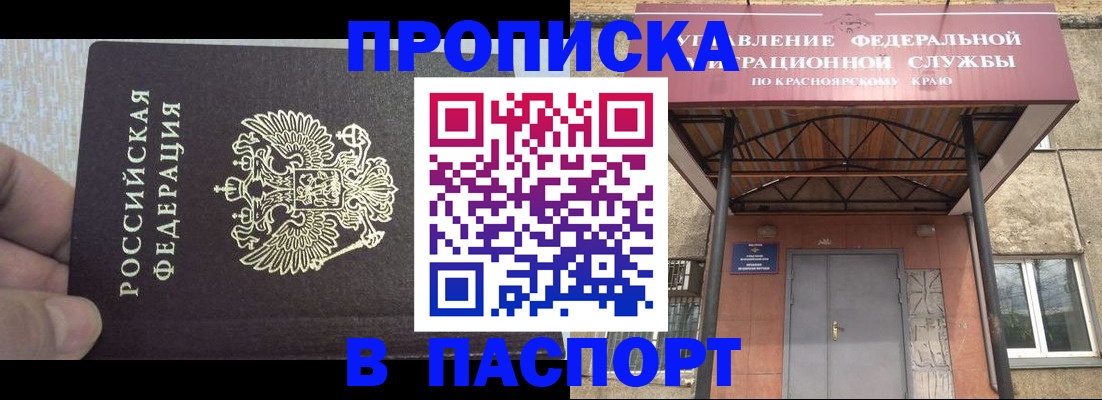 временная регистрация для всех в Ногинске