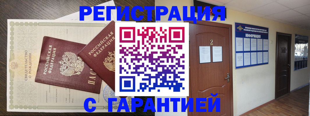временная регистрация собственник в Ногинске