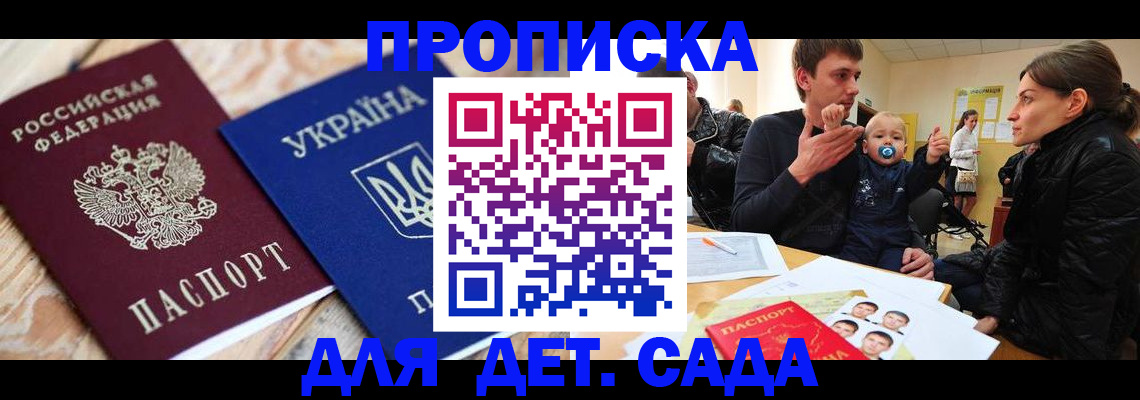 временная регистрация законно в Ногинске