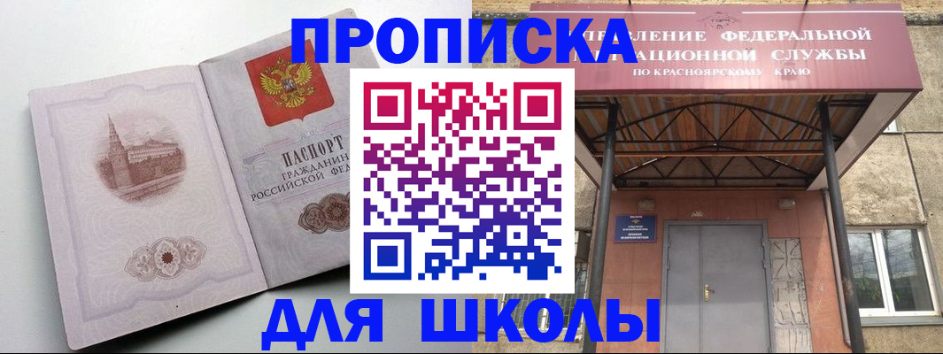 временная регистрация собственник в Ногинске
