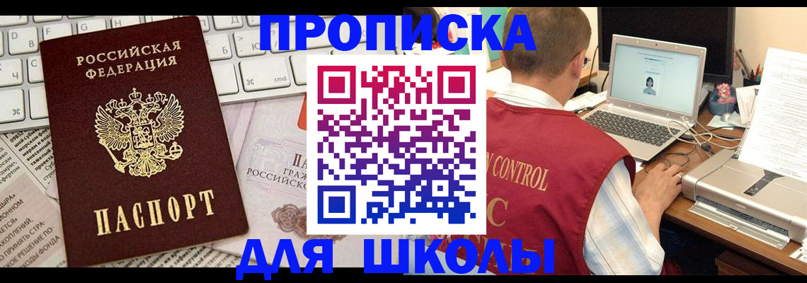 прописка паспорт в Ногинске