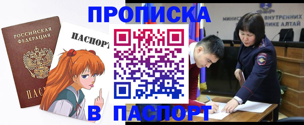 временная прописка в Ногинске