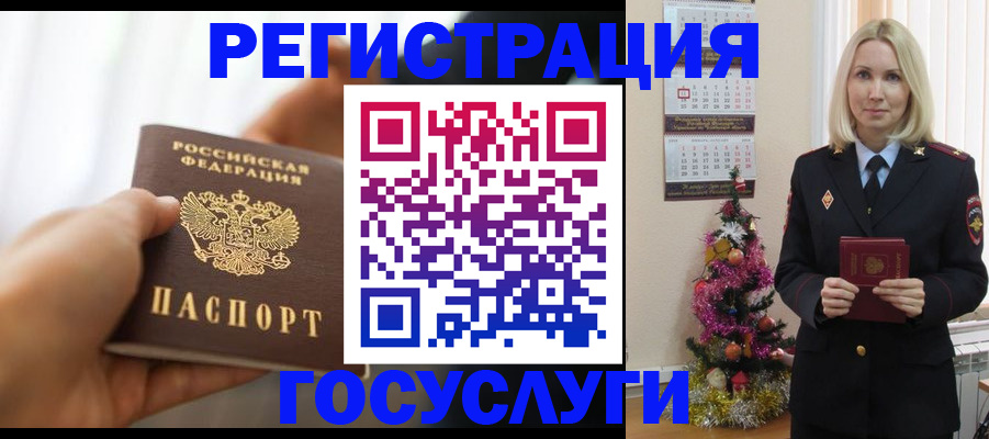 временная регистрация адрес в Ногинске